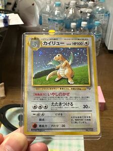 ポケモンカード 旧裏面 キラ カイリュー ポケモン