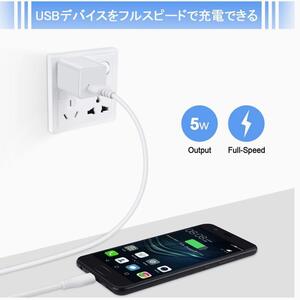 充電器【2個セット】AC充電器 USB 電源アダプター USB PSE認証