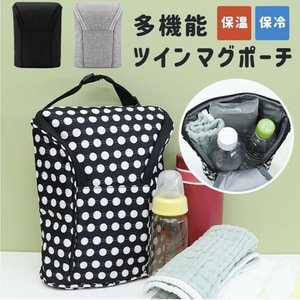  breast feeding bin pouch mug pouch twin mug pouch keep cool simple keep cool feeding bottle holder feeding bottle case bottle case bag storage high capacity black 