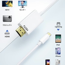 iPhone HDMI 変換アダプタ 【MFi認証品】 1.5M ライトニング hdmi 変換ケーブル HDMI変換アダプタ TV大画面 設定不要 1080P_画像4