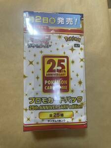 【新品未開封送料込シュリンク付】ポケモンカード 25th ANNIVERSARY COLLECTION BOX プロモパック4パック