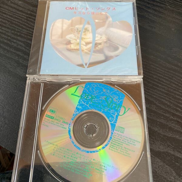 オムニバスCD ラブソング