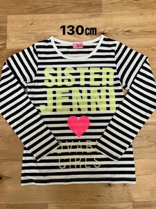 SIRTER JENNI 130㎝ ジェニー 長袖Tシャツ ボーダーカットソー 長袖カットソー ロンT 子供服 女の子