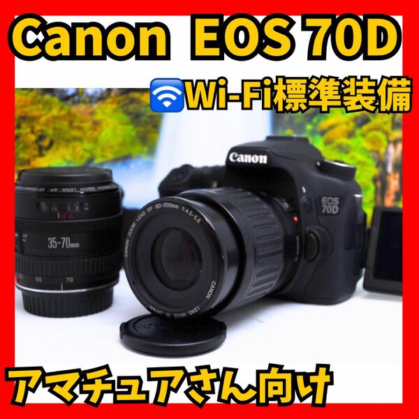 【推し活に最適！！】Canon EOS 70D ダブルズームキット　画面が自由自在　フラッシュ付き　スマホ転送可能