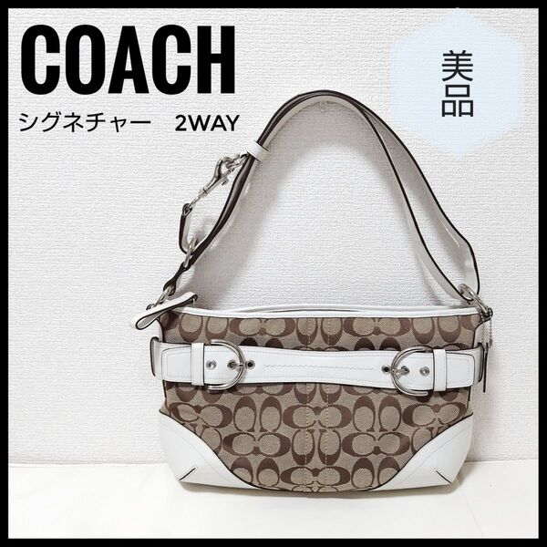 極美品【COACH】コーチ シグネチャー 2WAYバッグ ベージュ/白 FO7077 ショルダー ハンドバッグ