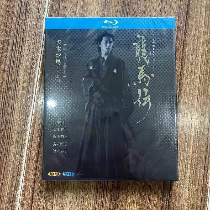 2023年最新】Yahoo!オークション -龍馬伝の中古品・新品・未使用品一覧