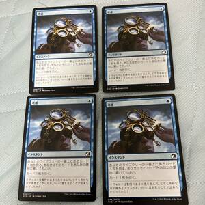 MTG日本語版　考慮　4枚セット　マジックザギャザリング　チャレンジャーデッキ