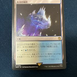 送料63円　氷河の城砦　MTG マジックザギャザリング　ドクターフー　WHO 統率者デッキ　構築済