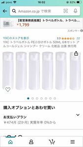 トラベルボトル 小分けボトル 50ML 6本セット アルコールジェル シャンプー クリーム 化粧品 出張 旅行用