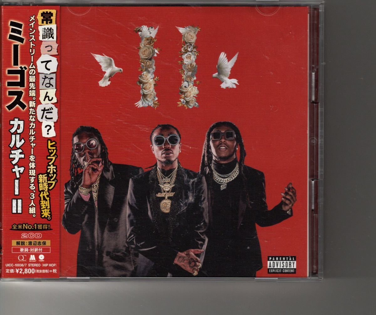 MIGOS - Culture - Amazon.com Music