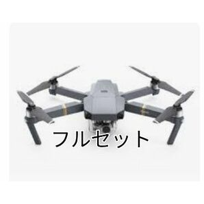 美品DJI Mavic Pro フルセット　動作品