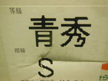 極早生みかん　肥のあけぼの　熊本県産　等階級　青秀　S　約4.8～5㎏入り　参考糖度　12.4度_画像7