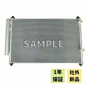 エスティマ ACR50W/ACR55W/GSR50W/GSR55W コンデンサー 新品 88460-42100