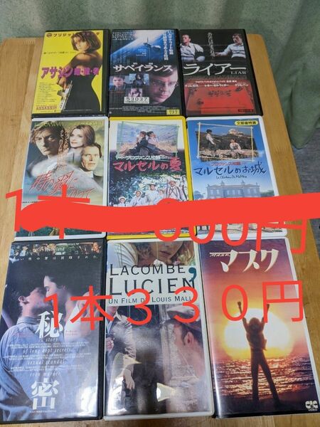 VHSビデオ　1本 送料込み330円　