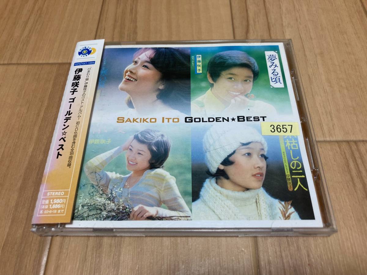 ヤフオク! - 【中古CD】KAN/ゴールデン☆ベスト