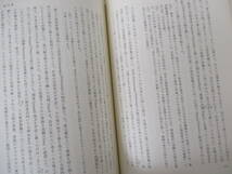 a2-3〔日本教会史〕上下2冊セット 岩波書店 ジョアン・ロドリーゲス 大航海時代叢書 月報付き_画像7