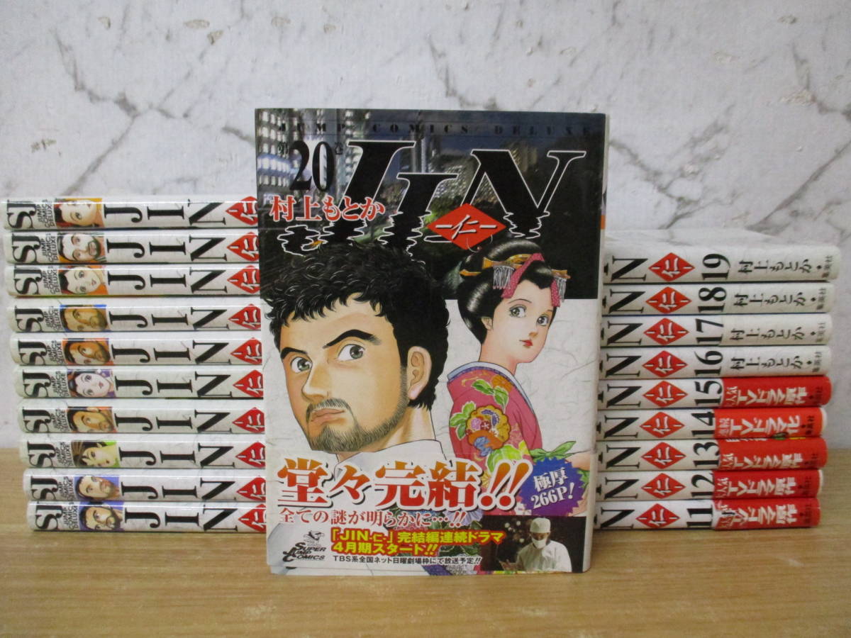 Yahoo!オークション -「jin 村上もとか」(漫画、コミック) の落札相場