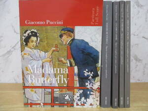 ｚ9-4〔オペラ楽譜〕Opera completa per canto e pianoforte まとめ 5冊セット RICORDI プッチーニ ヴェルディ ドニゼッティ