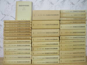 j4-4（最高裁判所判例解説 民事篇）36冊 昭和29年～平成元年 揃い 法曹会 函入り まとめ売り 判例 法律