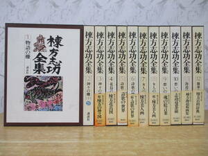 j4-5（棟方志功全集）全12巻 月報揃い 全初版 全巻セット 棟方志功 講談社 昭和53年 函入り 帯付き有 作品集 版画 大型本