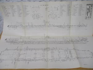 c10-2（軍極秘 完成図 軍艦 飛龍）永久保存 尺度 1/242 航空母艦 空母 舷外側面 艦内 上部平面 昭和14年 図面 現状渡し