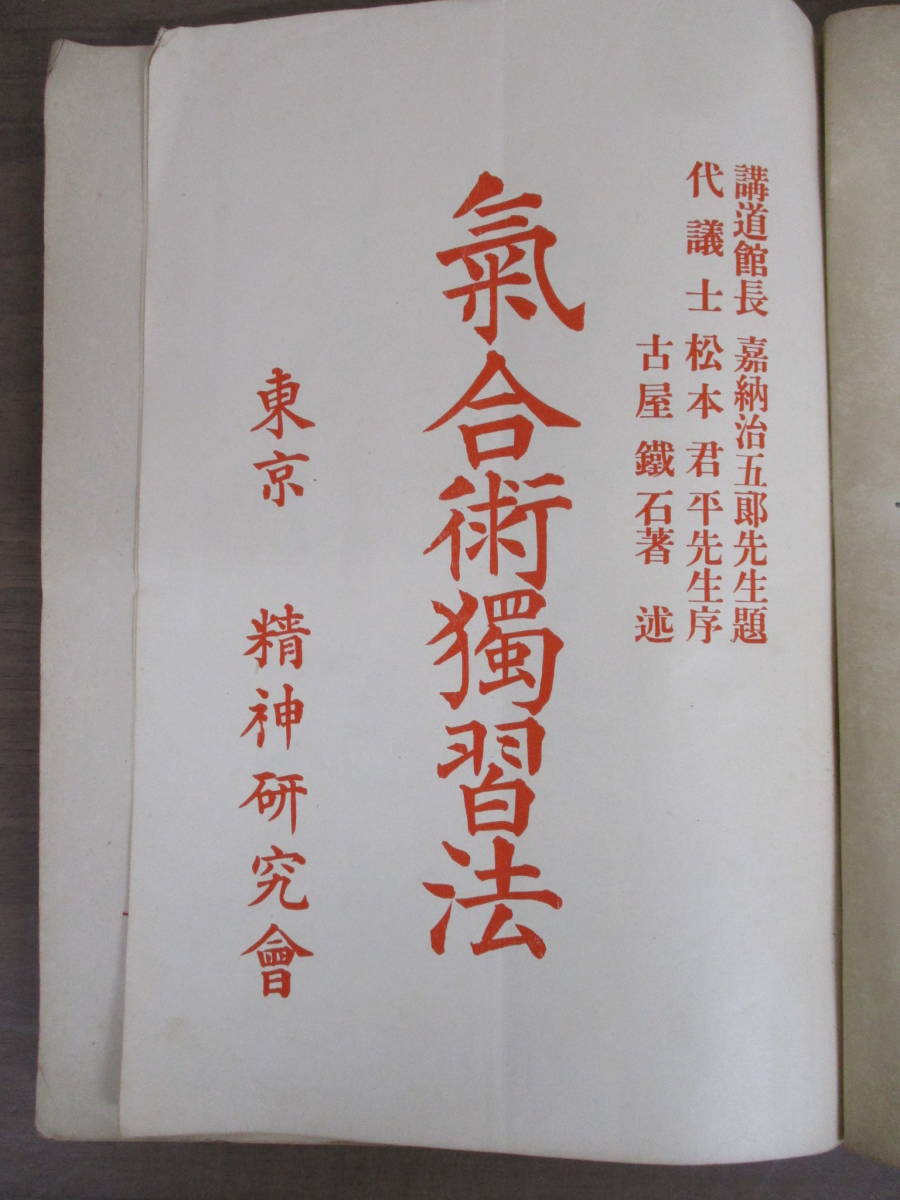 2025年最新】Yahoo!オークション -嘉納治五郎の中古品・新品・未 2025年最新】Yahoo!オークション -嘉納治五郎の中古品・新品・未