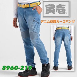 送料無料！&税込価格！寅壱 8960-219 ジーンズ メンズ ストレッチデニム パンツ 作業着 服 新品 選べるサイズ M.L.LL.3L