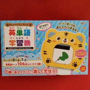 新品 おしゃべりアニマルズ 英単語 学習機 イエロー