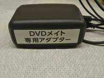 World Family DVD MATE ワールドファミリー 子供用ポータブル DVDプレーヤー DM2 ディズニー英語システム DVDメイト _画像3