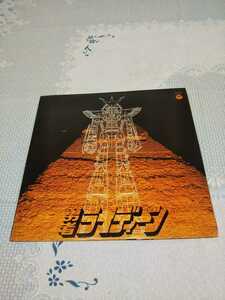 LP レコード　　　AKIHIRO KOMORI/RYDEEN/COLUMBIA CX7003
