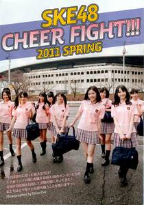 SKE48「CHEER FIGHT!!!」グラビア切り抜き