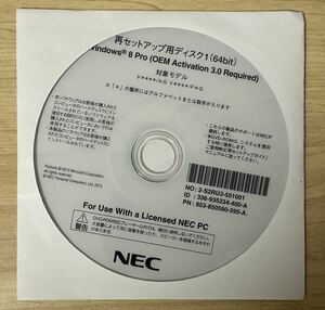 【未使用】NEC 再セットアップ用ディスク　Windows 8 Pro 用　Disc ディスク　リカバリディスク リカバリ