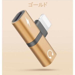 4) 2個セット　iphone 変換アダプタ 充電器 音楽　同時　2in1　イヤホン　lightning 交換コネクタ　ライトニング2in1変換チップ(i04)