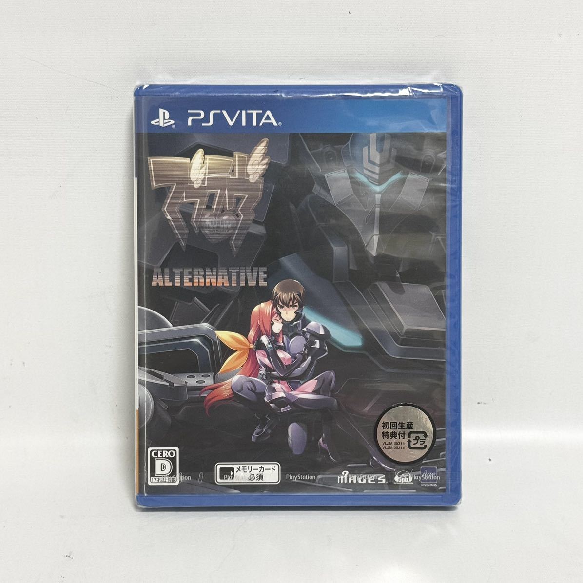 2023年最新】Yahoo!オークション -psvita マブラヴの中古品・新品・未