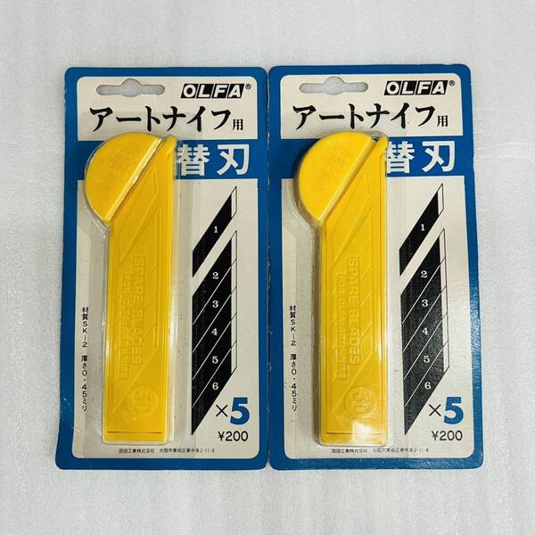 2個セット オルファ アートナイフ用 替刃 5枚入り SK-2 厚さ0.45mm OLFA