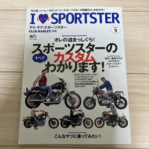 【送料込】アイラブ　スポーツスター　vol9