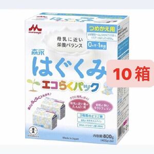 Morinaga Eco -raku Pack Pack 800G 10 коробок