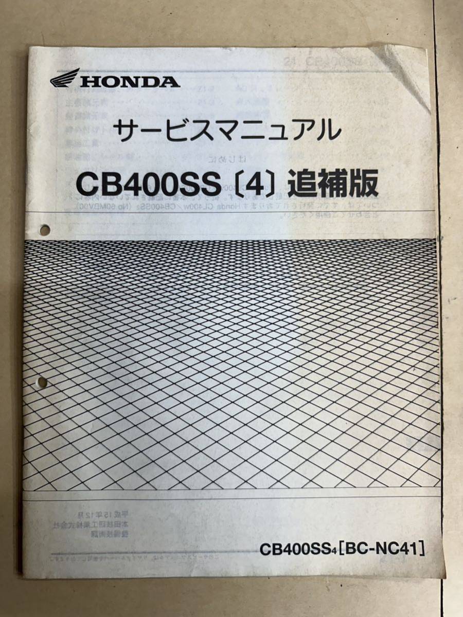 年最新ヤフオク!  ss4の中古品・新品・未使用品一覧