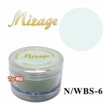 Mirage ミラージュ【新品ブルー7g】3D スカルプ カラーパウダー_画像2