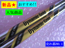 新品■税込■ Dynamic Gold X7 【2本組】 37 ≪ ダイナミックゴールド Xセブン ≫ ハードヒッター_画像1