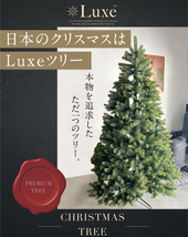 ★1台限定★ クリスマスツリー おしゃれ 北欧 高級 最高峰 リュクスツリー 195cm PE素材 こだわりの葉 ヌードツリー まるで本物 LX-TR195_画像1