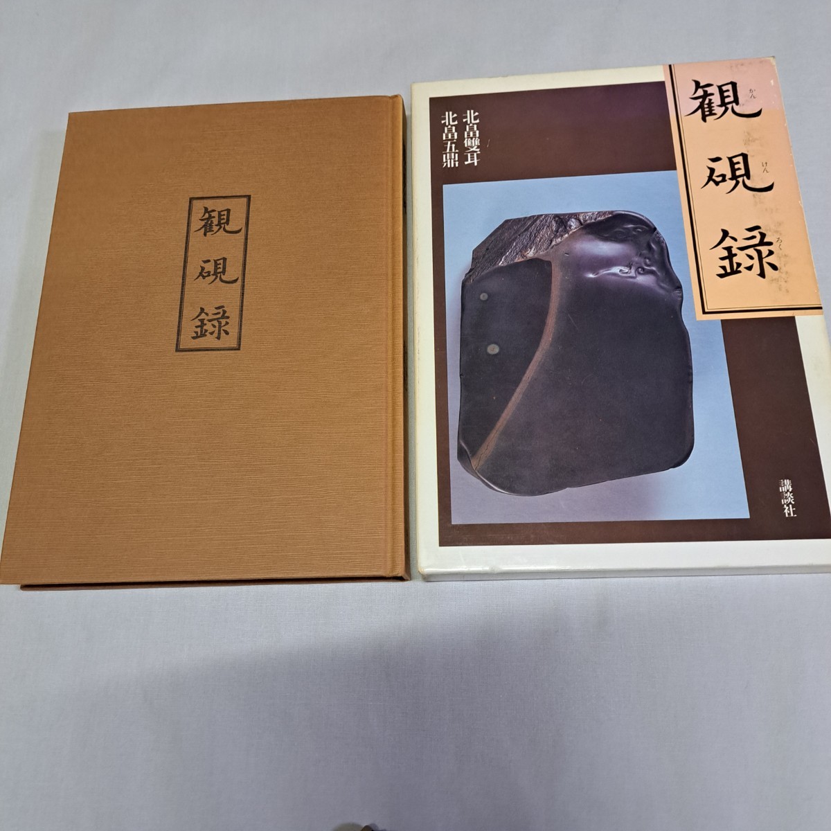 年最新ヤフオク!  硯和書の中古品・新品・古本一覧