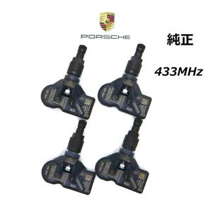 【在庫有】 ポルシェ純正 並行車専用 433MHz 1台分 新品 TPMS 空気圧センサー ボクスター ケイマン 911 カイエン パナメーラ マカン