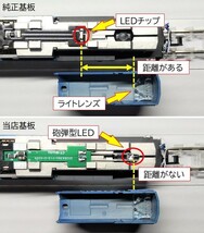 【オリジナル製品】KATO DD51用 （電球色LED）光量アップ・常点灯・リップルフィルタライト基板_画像4