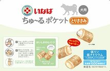 いなば 犬用おやつ ちゅ~るポケット 乳酸菌1000億個 とりささみ味 10グラム (x 20袋)_画像6