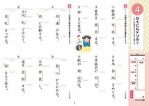 4年生漢字 (くもんの小学ドリル 国語 漢字 4)_画像6