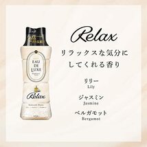 【まとめ買い】 レノア オードリュクス 香り付け専用ビーズ パルファムシリーズ イノセントビジュ 本体 520ml + 詰め替え 455mL_画像4