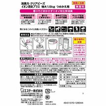 消臭力 イオン消臭プラス 部屋用 無香料 特大 つめかえ 1500g クリアビーズ 部屋 トイレ 消臭剤 消臭 芳香剤_画像7