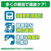 アイムス (IAMS) ドッグフード 成犬用 体重管理用 小粒 ラム&ライス 5キログラム (x 1)_画像4