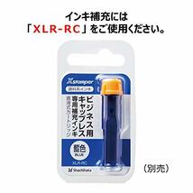 シャチハタ スタンプ ビジネス用 キャップレス B型 藍 請求書在中 ヨコ X2-B-011H3_画像7